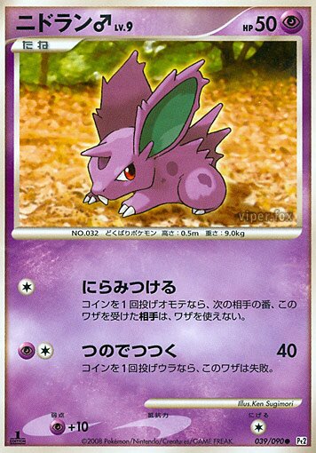 Nidoran ♂ 039/75 — Bonds to the End of Time (Japanese Pokémon TCG card)