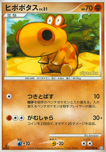 Hippopotas 054/75 — Bonds to the End of Time (Japanese Pokémon TCG card)