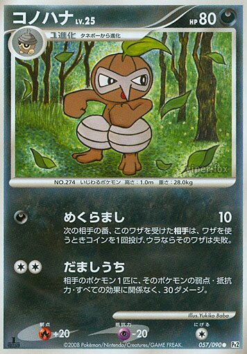 Nuzleaf 057/75 — Bonds to the End of Time (Japanese Pokémon TCG card)