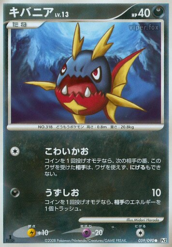 Carvanha 059/75 — Bonds to the End of Time (Japanese Pokémon TCG card)