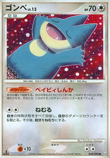 Munchlax 069/75 — Bonds to the End of Time (Japanese Pokémon TCG card)