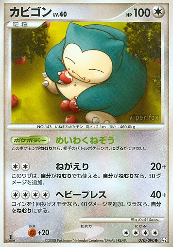Snorlax 070/75 — Bonds to the End of Time (Japanese Pokémon TCG card)