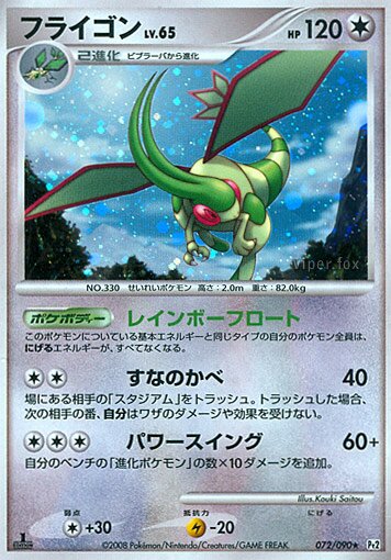 Flygon 072/75 — Bonds to the End of Time (Japanese Pokémon TCG card)