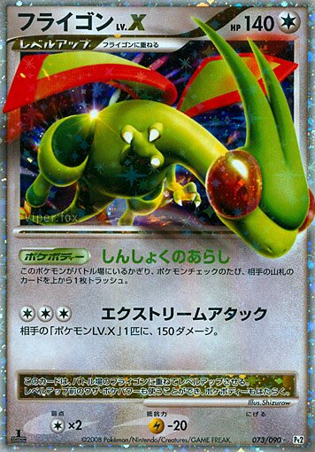 Flygon LV.X 073/75 — Bonds to the End of Time (Japanese Pokémon TCG card)