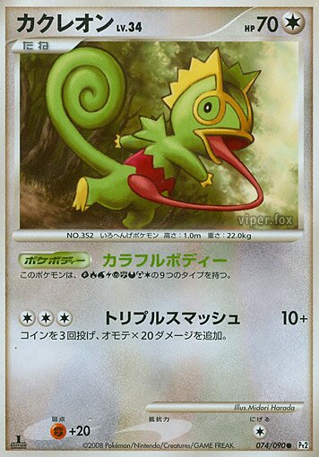 Kecleon 074/75 — Bonds to the End of Time (Japanese Pokémon TCG card)