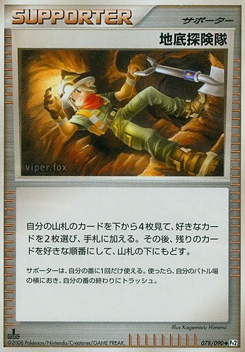 Underground Expedition 078/75 — Bonds to the End of Time (Japanese Pokémon TCG card)