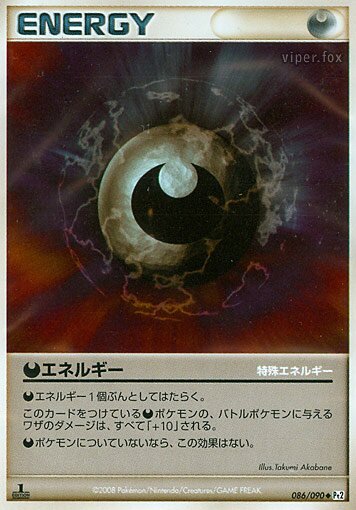 Darkness Energy 086/75 — Bonds to the End of Time (Japanese Pokémon TCG card)