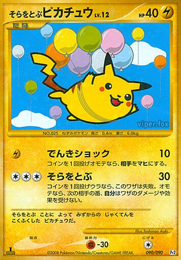 Flying Pikachu 090/75 — Bonds to the End of Time (Japanese Pokémon TCG card)