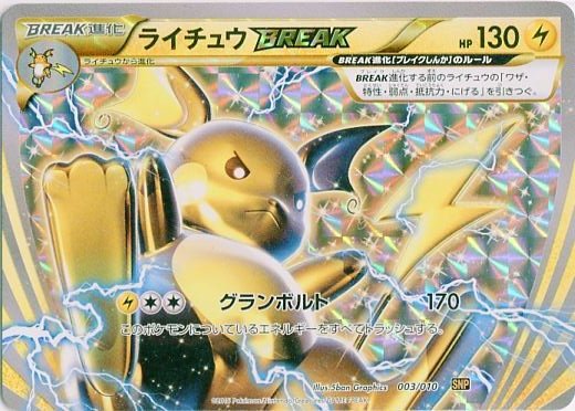 Raichu BREAK 003/10 — Break Evolution Pack Raichu BREAK (Japanese Pokémon TCG card)
