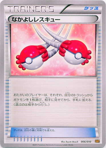 Friend Rescue 006/10 — Break Evolution Pack Raichu BREAK (Japanese Pokémon TCG card)