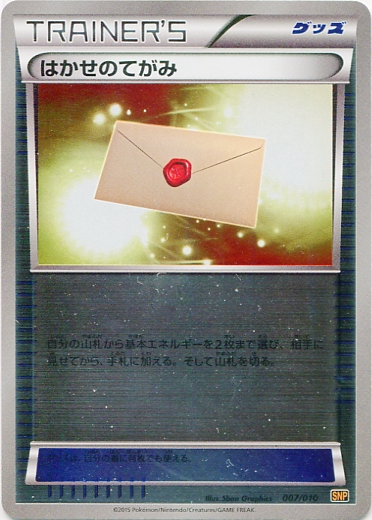 Professor's Letter 007/10 — Break Evolution Pack Raichu BREAK (Japanese Pokémon TCG card)