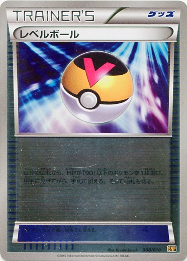 Level Ball 008/10 — Break Evolution Pack Raichu BREAK (Japanese Pokémon TCG card)