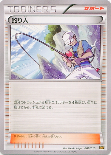 Fisherman 009/10 — Break Evolution Pack Raichu BREAK (Japanese Pokémon TCG card)