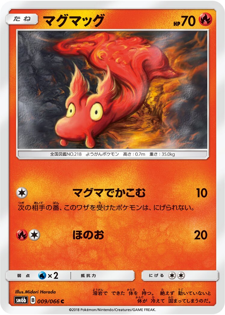 Slugma 009/86 — Champion Road (Japanese Pokémon TCG card)