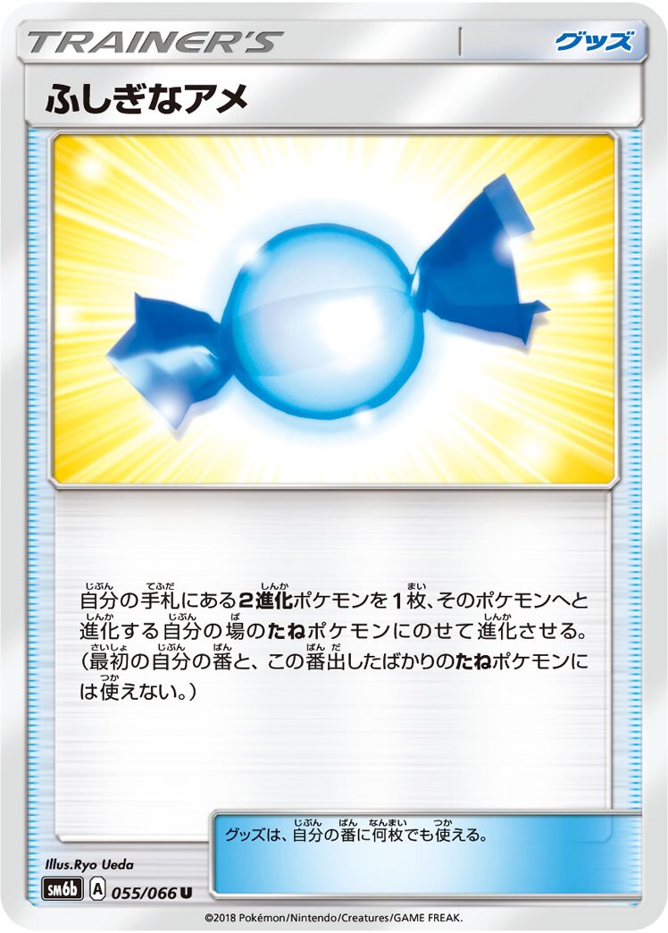 Rare Candy 055/86 — Champion Road (Japanese Pokémon TCG card)