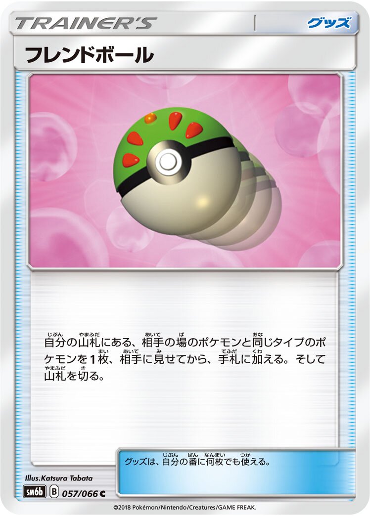 Friend Ball 057/86 — Champion Road (Japanese Pokémon TCG card)