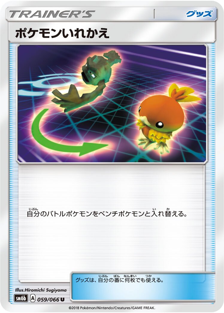 Switch 059/86 — Champion Road (Japanese Pokémon TCG card)