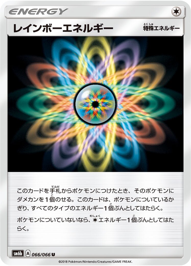 Rainbow Energy 066/86 — Champion Road (Japanese Pokémon TCG card)