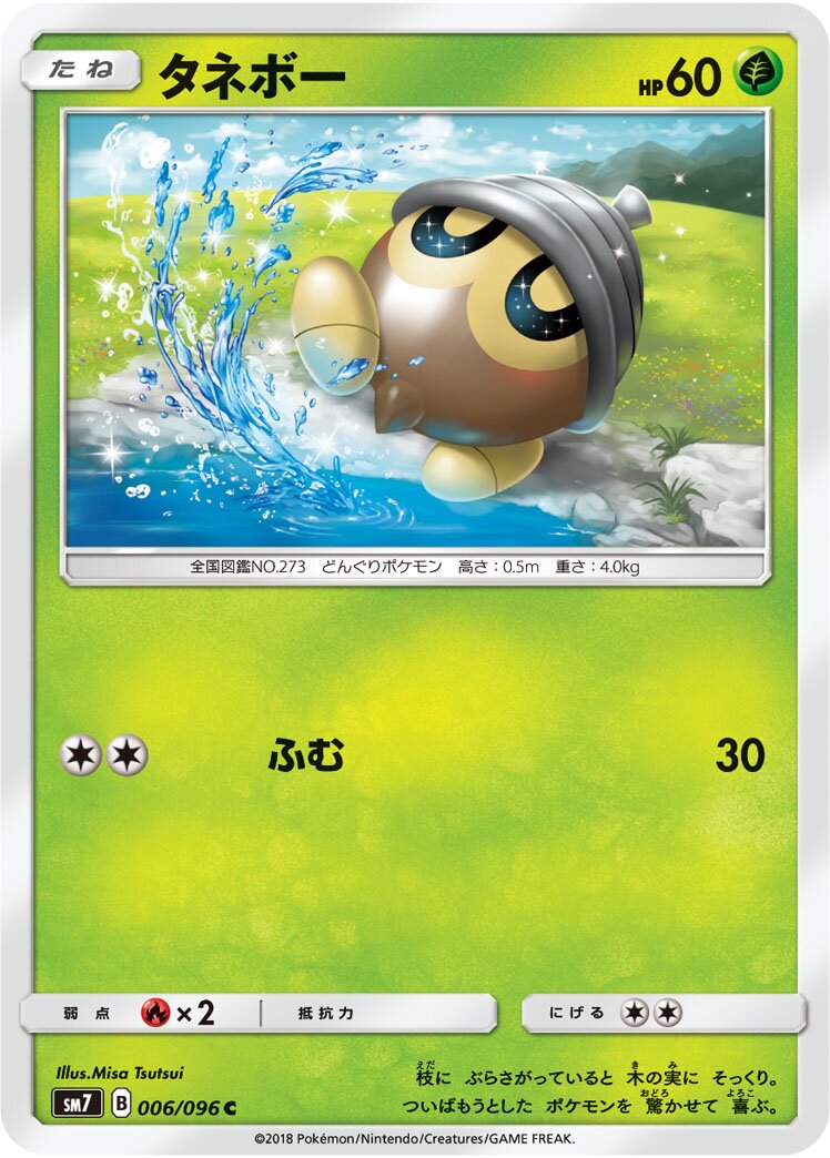 Seedot 006/112 — Sky-Splitting Charisma (Japanese Pokémon TCG card)