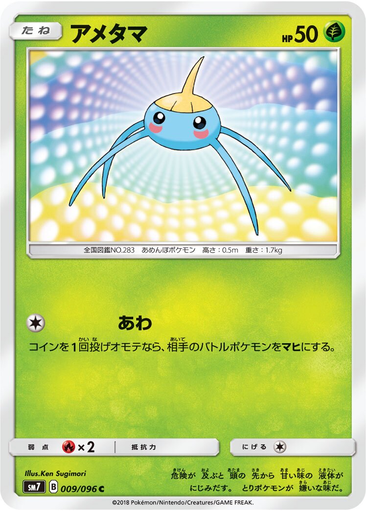 Surskit 009/112 — Sky-Splitting Charisma (Japanese Pokémon TCG card)