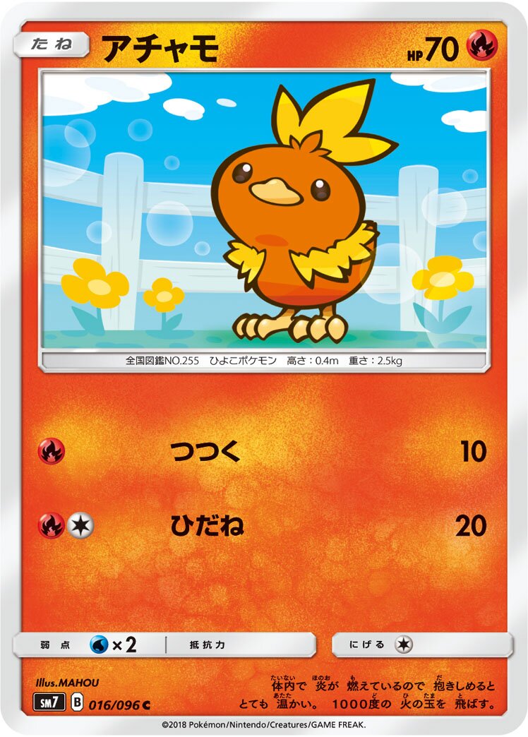 Torchic 016/112 — Sky-Splitting Charisma (Japanese Pokémon TCG card)