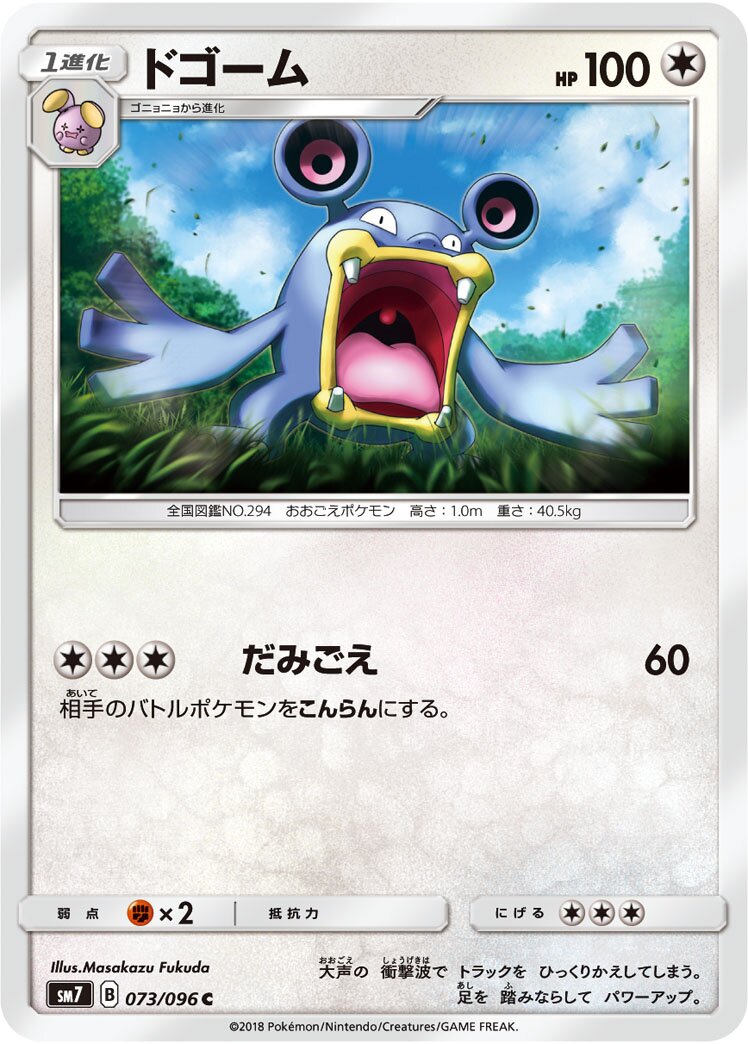 Loudred 073/112 — Sky-Splitting Charisma (Japanese Pokémon TCG card)