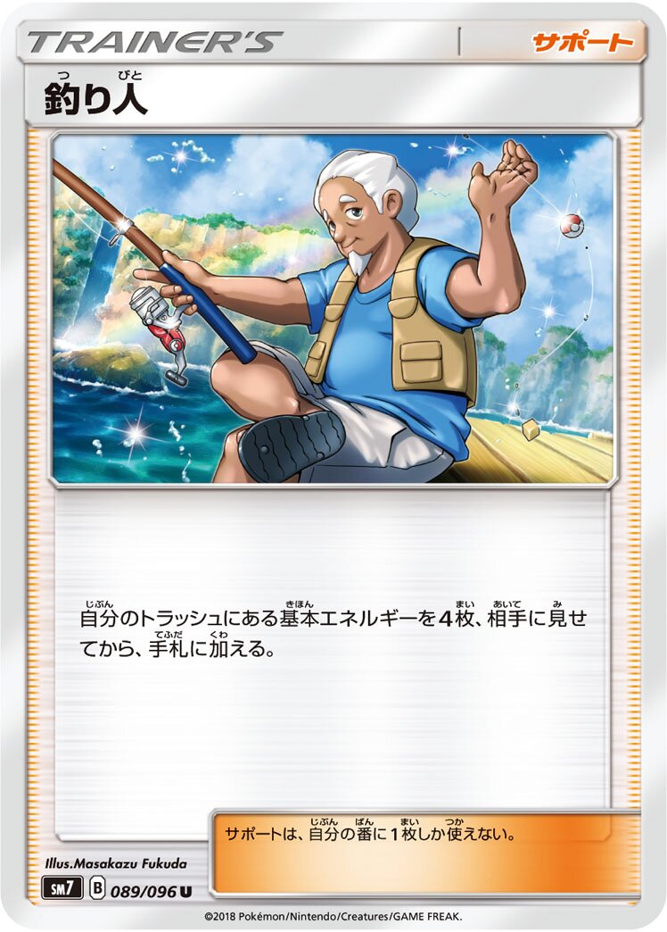 Fisherman 089/112 — Sky-Splitting Charisma (Japanese Pokémon TCG card)
