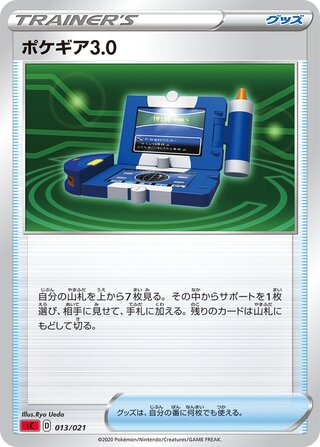 Pokégear 3.0 013/21 — Charizard Starter Set VMAX (Japanese Pokémon TCG card)