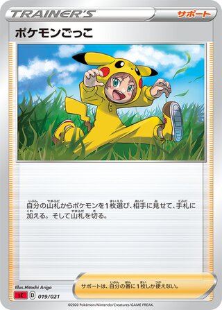 Poké Kid 019/21 — Charizard Starter Set VMAX (Japanese Pokémon TCG card)