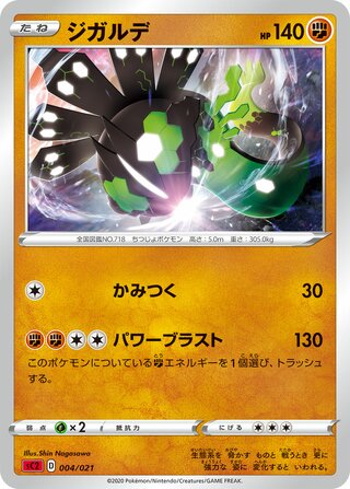 Zygarde 004/21 — Charizard Starter Set VMAX 2 (Japanese Pokémon TCG card)