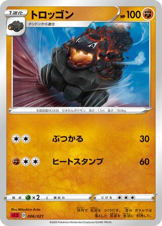 Carkol 006/21 — Charizard Starter Set VMAX 2 (Japanese Pokémon TCG card)