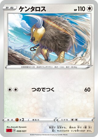 Tauros 008/21 — Charizard Starter Set VMAX 2 (Japanese Pokémon TCG card)