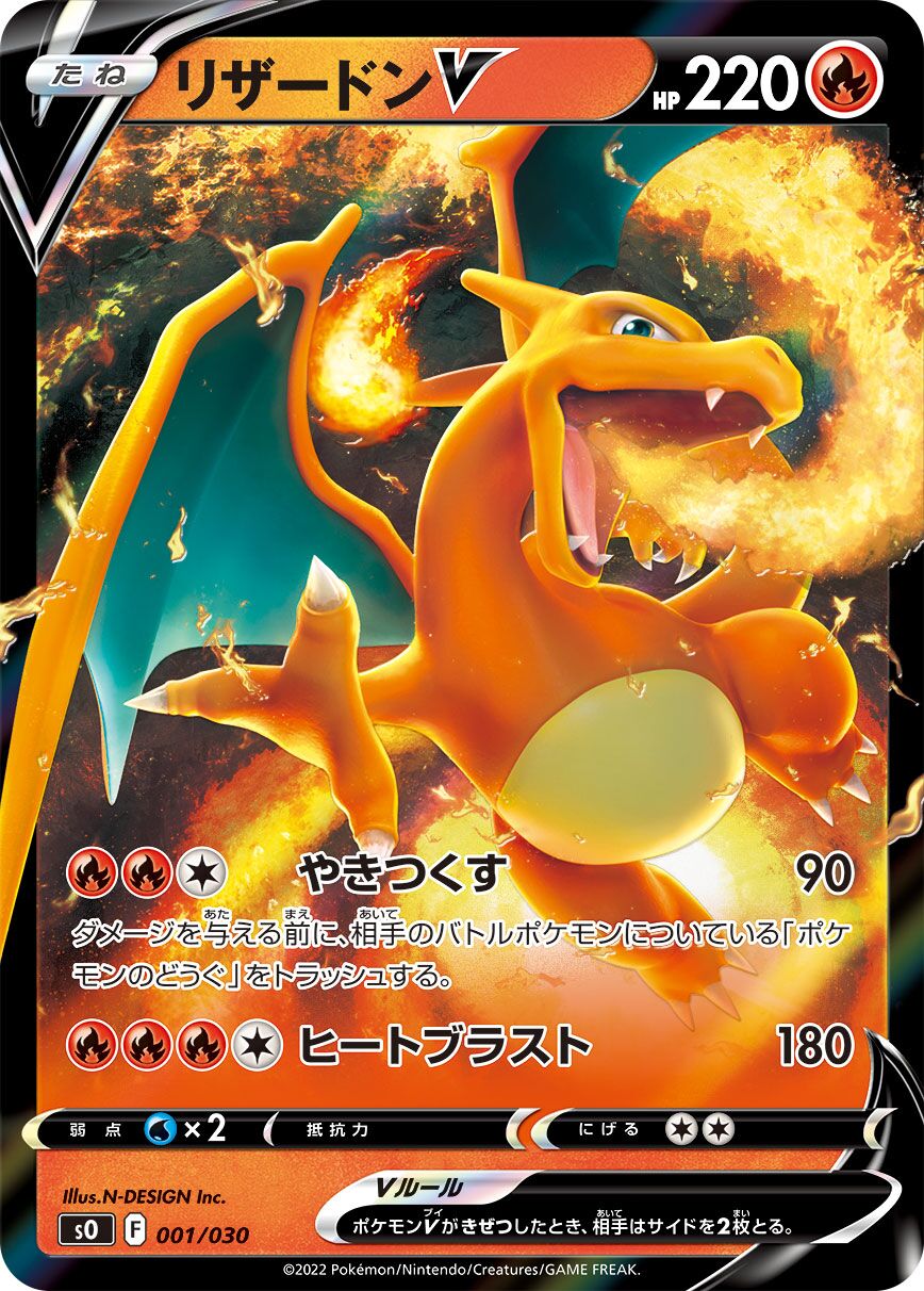 Charizard VSTAR vs Rayquaza VMAX Special Deck Set expansion