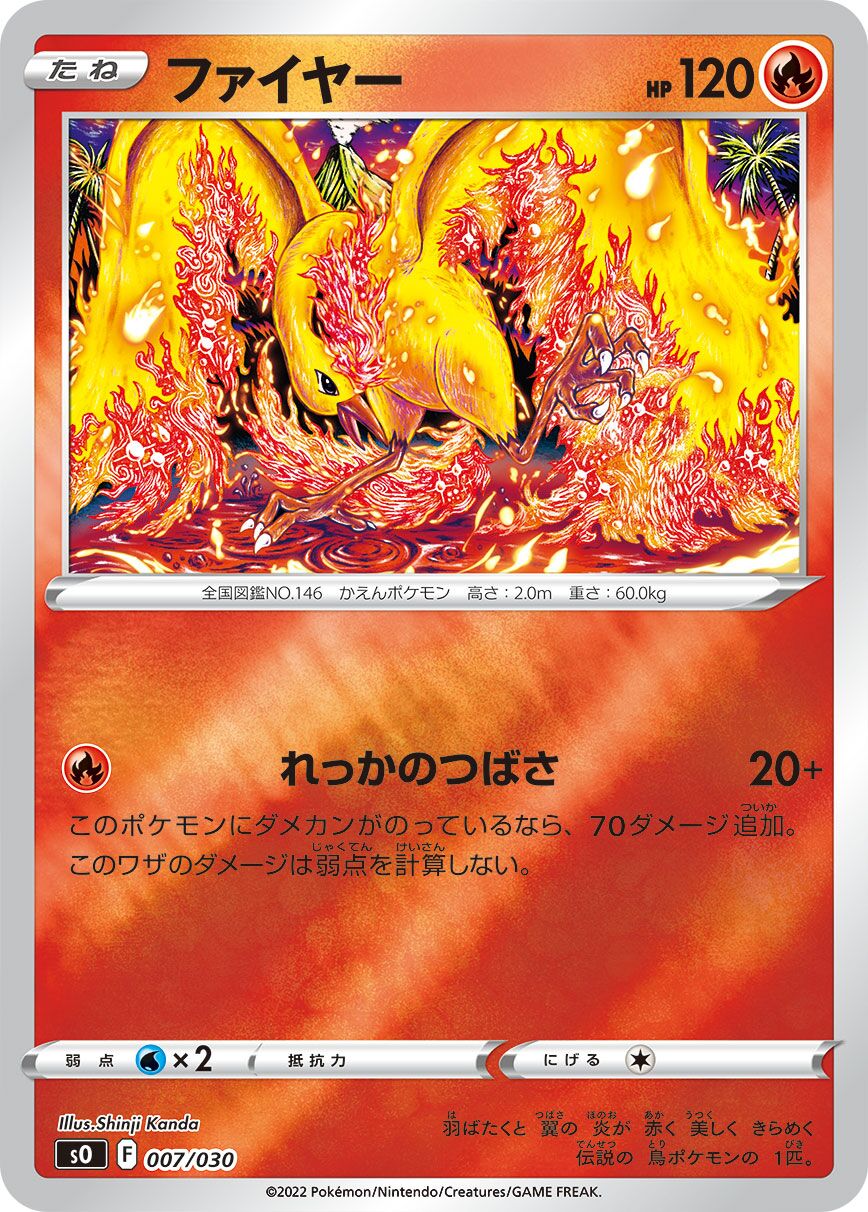 Moltres 007/30 — Charizard VSTAR vs Rayquaza VMAX Special Deck Set (Japanese Pokémon TCG card)