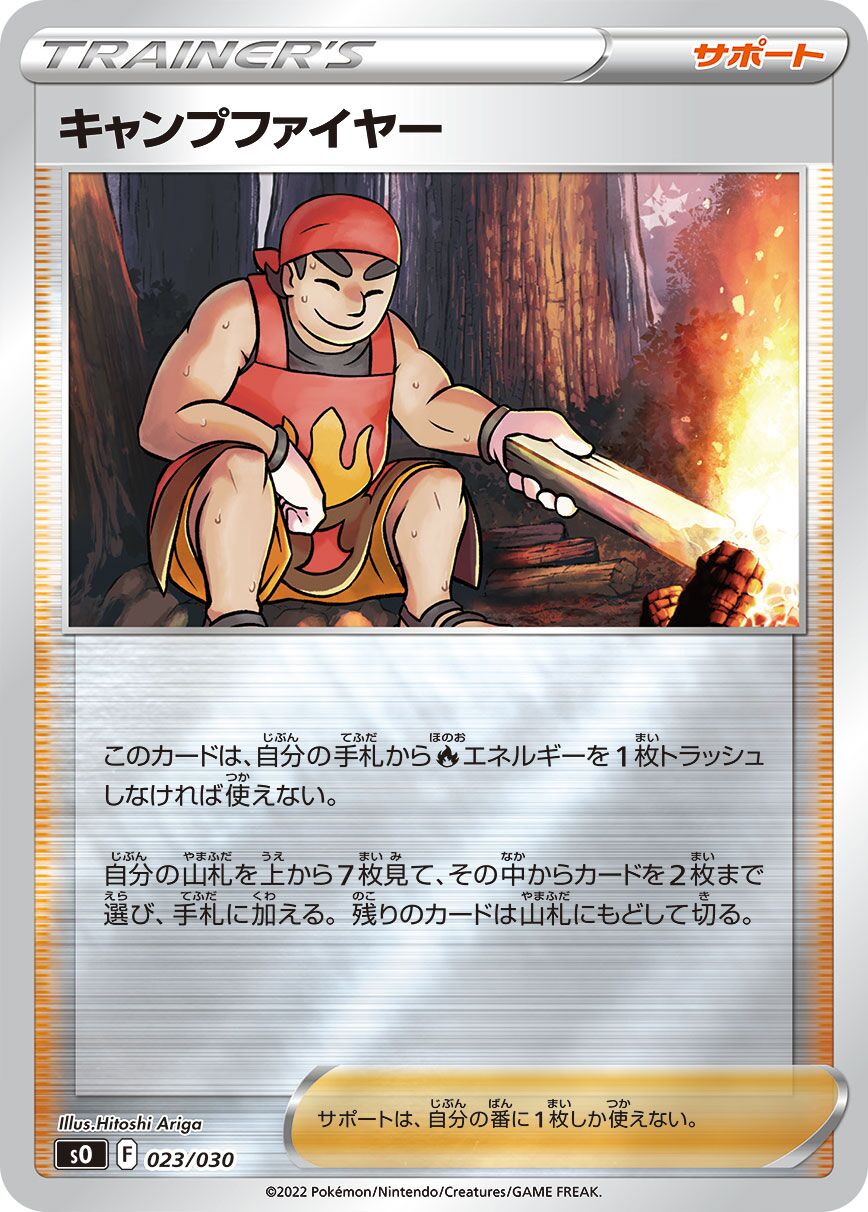 Kindler 023/30 — Charizard VSTAR vs Rayquaza VMAX Special Deck Set (Japanese Pokémon TCG card)