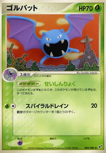 Golbat 002/82 — Clash of the Blue Sky (Japanese Pokémon TCG card)