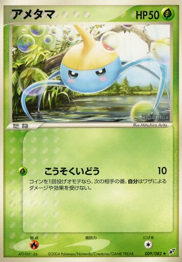 Surskit 009/82 — Clash of the Blue Sky (Japanese Pokémon TCG card)