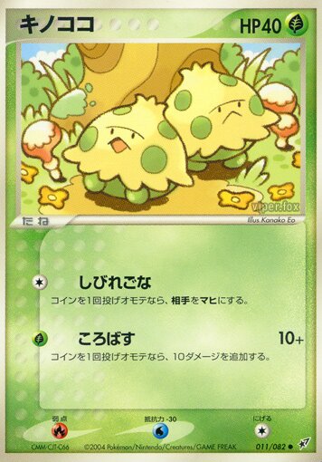 Shroomish 011/82 — Clash of the Blue Sky (Japanese Pokémon TCG card)