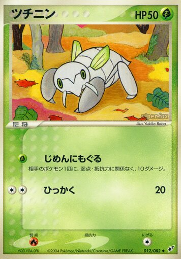 Nincada 012/82 — Clash of the Blue Sky (Japanese Pokémon TCG card)