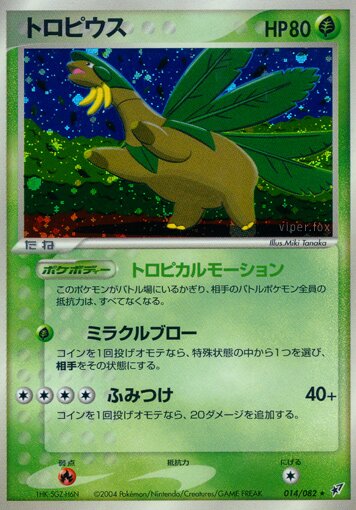 Tropius 014/82 — Clash of the Blue Sky (Japanese Pokémon TCG card)
