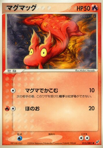 Slugma 015/82 — Clash of the Blue Sky (Japanese Pokémon TCG card)