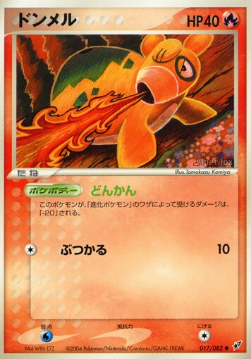 Numel 017/82 — Clash of the Blue Sky (Japanese Pokémon TCG card)