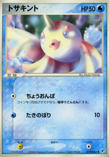 Goldeen 019/82 — Clash of the Blue Sky (Japanese Pokémon TCG card)