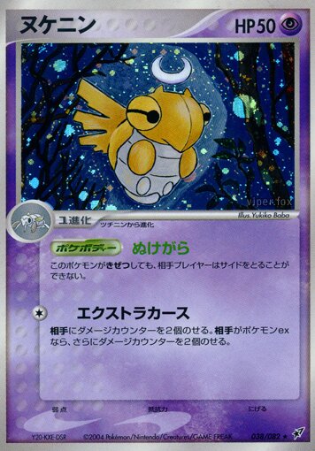 Shedinja 038/82 — Clash of the Blue Sky (Japanese Pokémon TCG card)