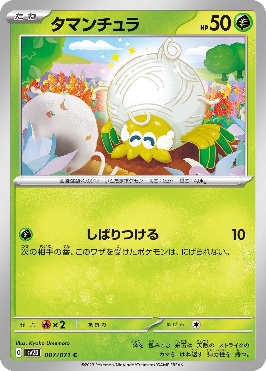 Tarountula 007/071 — Clay Burst (Japanese Pokémon TCG card)