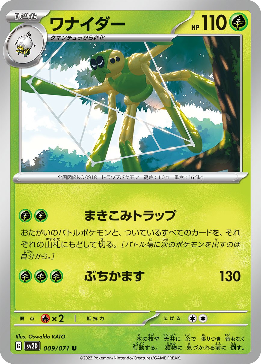 Spidops 009/071 — Clay Burst (Japanese Pokémon TCG card)