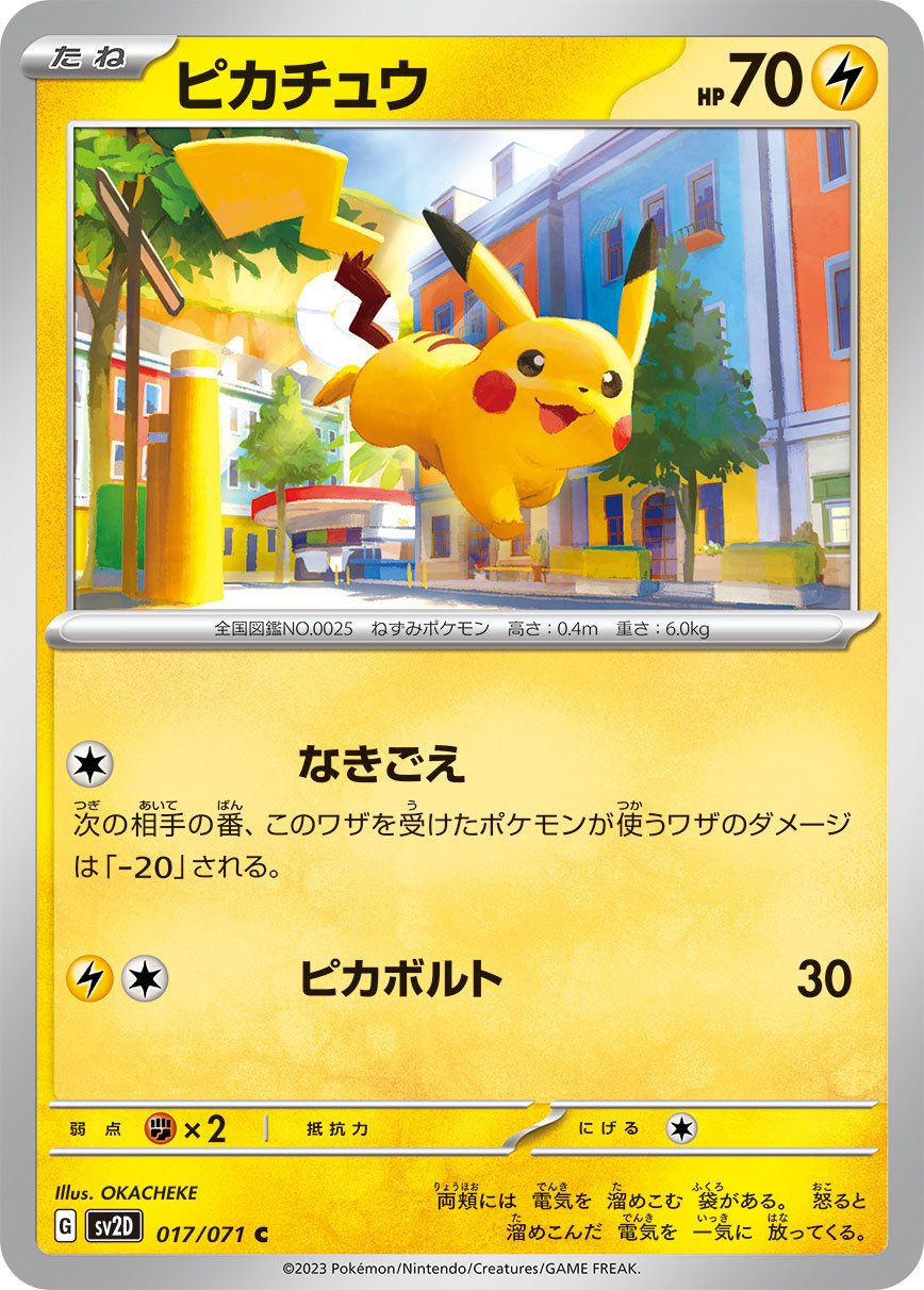 Pikachu 017/071 — Clay Burst (Japanese Pokémon TCG card)