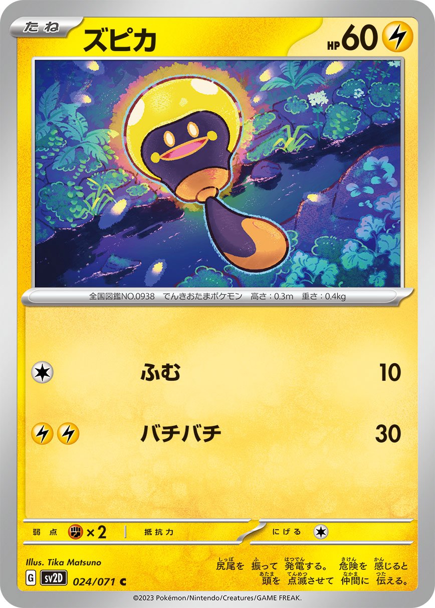 Tadbulb 024/071 — Clay Burst (Japanese Pokémon TCG card)