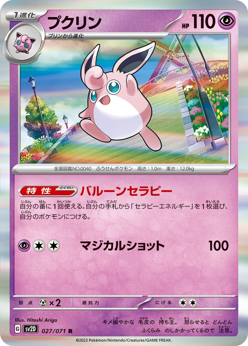 Wigglytuff 027/071 — Clay Burst (Japanese Pokémon TCG card)
