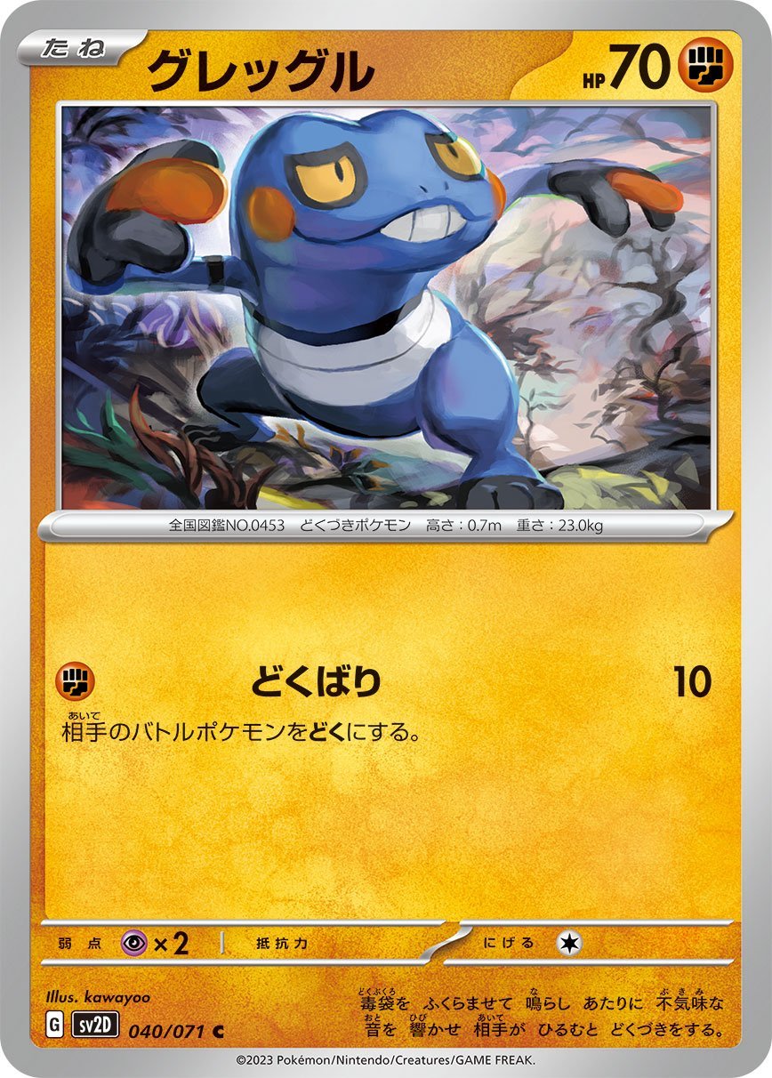 Croagunk 040/071 — Clay Burst (Japanese Pokémon TCG card)